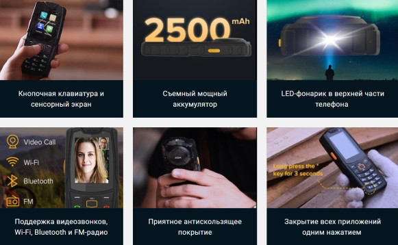 Смартфон AGM M7 2/16Gb Black